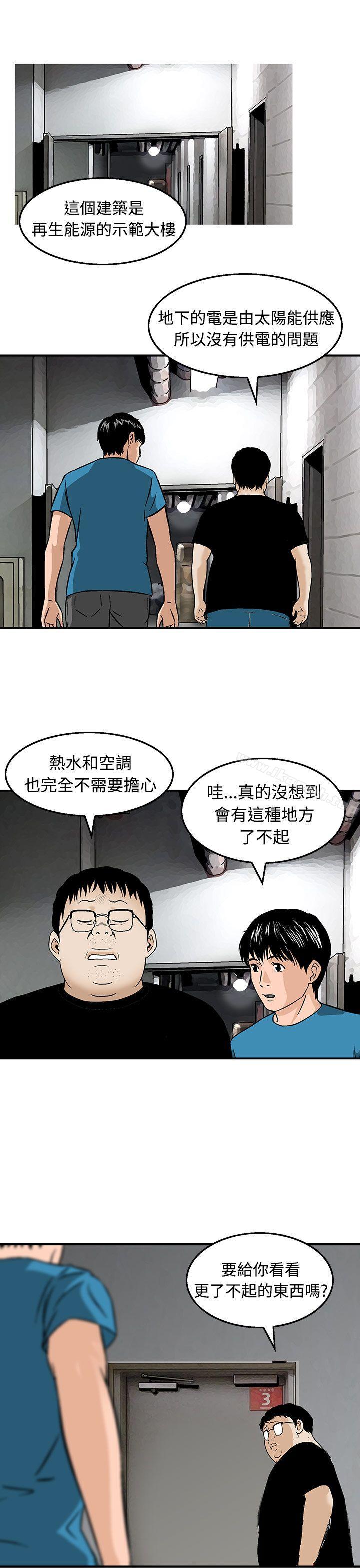 韩国漫画猪圈韩漫_猪圈-第12话在线免费阅读-韩国漫画-第17张图片