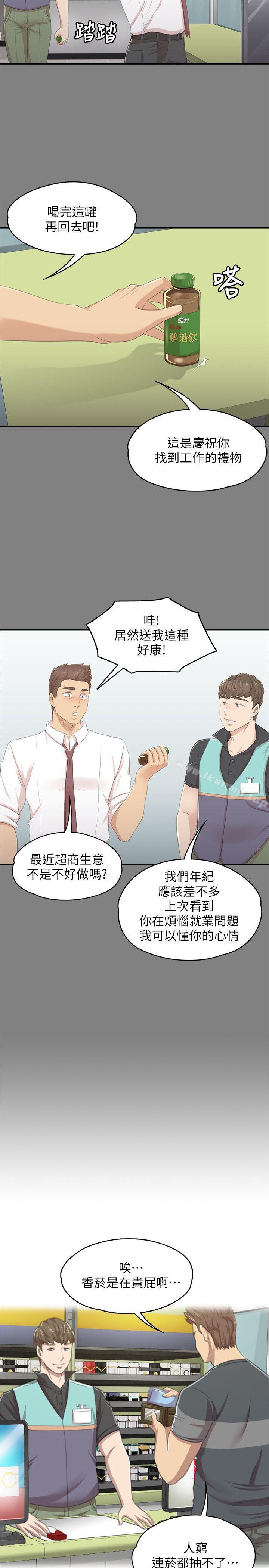 韩国漫画KTV情人韩漫_KTV情人-第23话---徐科长的把柄[3]在线免费阅读-韩国漫画-第18张图片