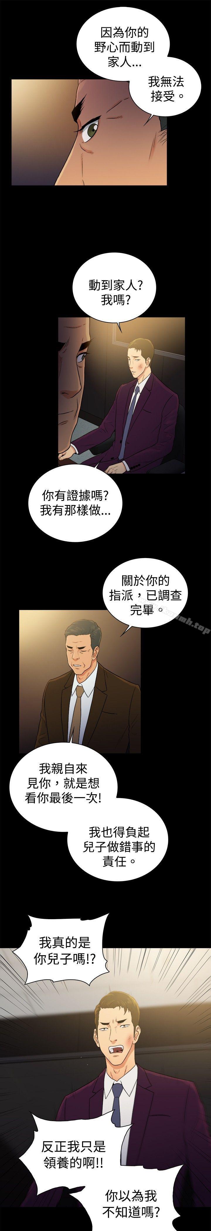 韩国漫画10亿风骚老板娘韩漫_10亿风骚老板娘-第2季-第48话在线免费阅读-韩国漫画-第10张图片