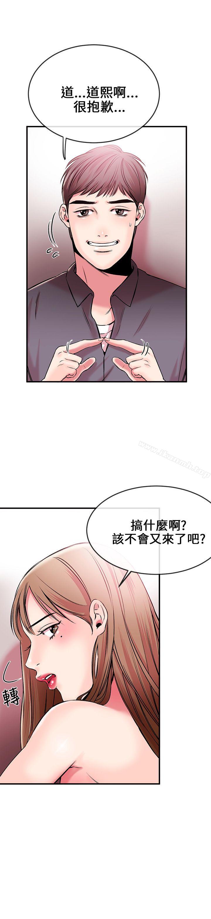 韩国漫画甜美女孩韩漫_甜美女孩-第1话在线免费阅读-韩国漫画-第18张图片