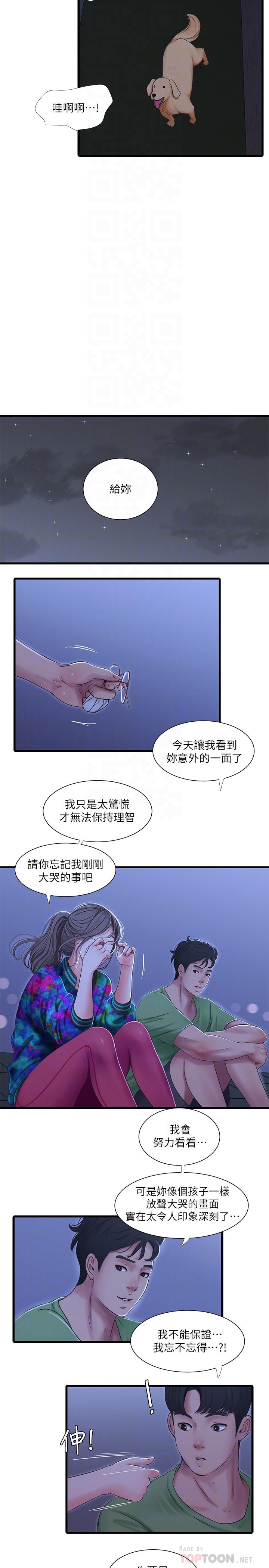 韩国漫画亲家四姐妹韩漫_亲家四姐妹-第44话-小叔为什么都不来了在线免费阅读-韩国漫画-第8张图片