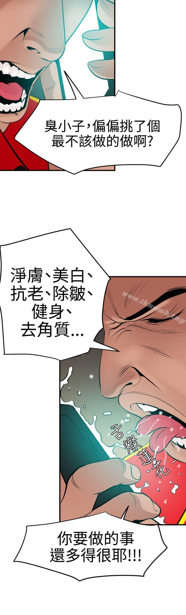 韩国漫画欲求王（无删减）韩漫_欲求王（无删减）-第35话在线免费阅读-韩国漫画-第15张图片