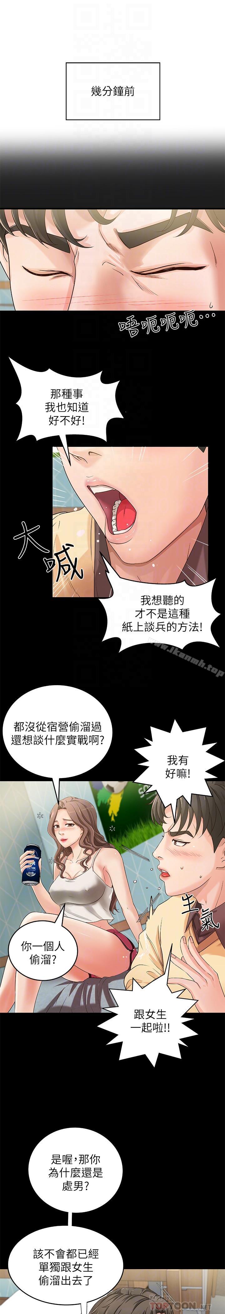 韩国漫画御姐的实战教学韩漫_御姐的实战教学-第2话-扑倒了就要干到底在线免费阅读-韩国漫画-第18张图片