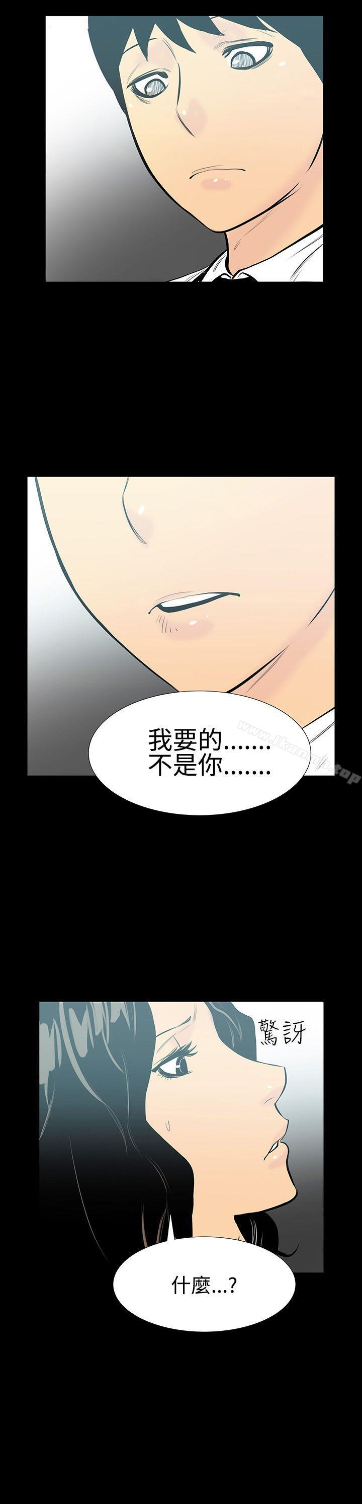 韩国漫画无法停止的甜蜜关系韩漫_无法停止的甜蜜关系-第6话-继母6在线免费阅读-韩国漫画-第16张图片