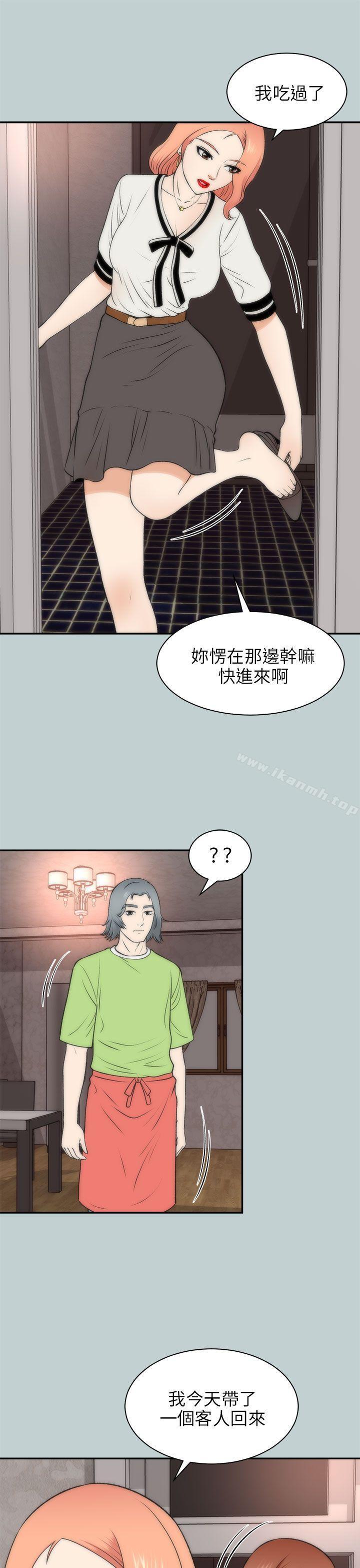 韩国漫画两个女人韩漫_两个女人-第20话在线免费阅读-韩国漫画-第31张图片