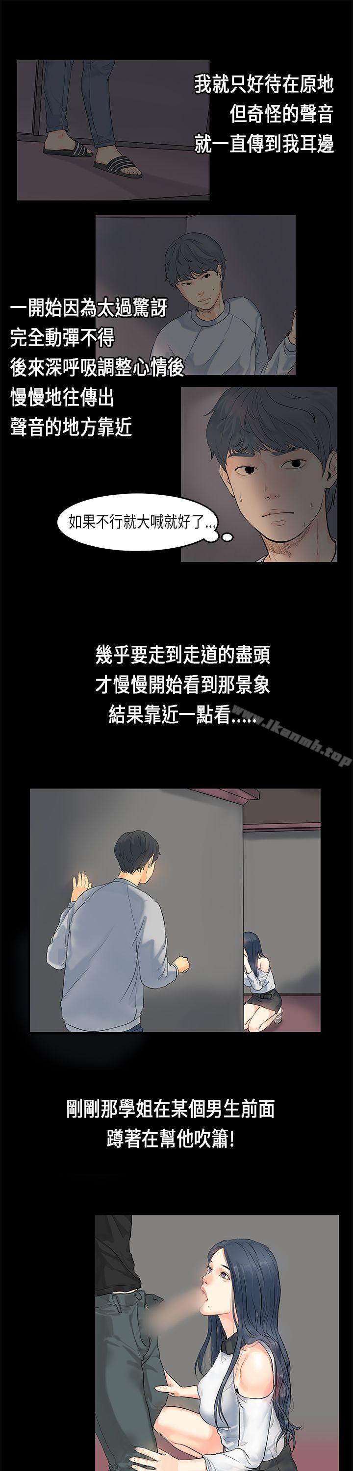 韩国漫画初恋症候群(完结)韩漫_初恋症候群(完结)-第1话在线免费阅读-韩国漫画-第12张图片