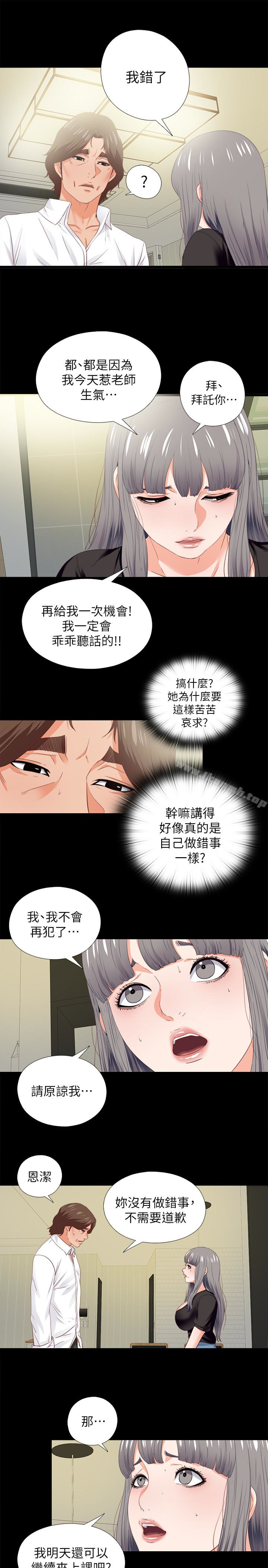 韩国漫画爱徒韩漫_爱徒-第20话-葛格，今天要做到最后喔在线免费阅读-韩国漫画-第12张图片