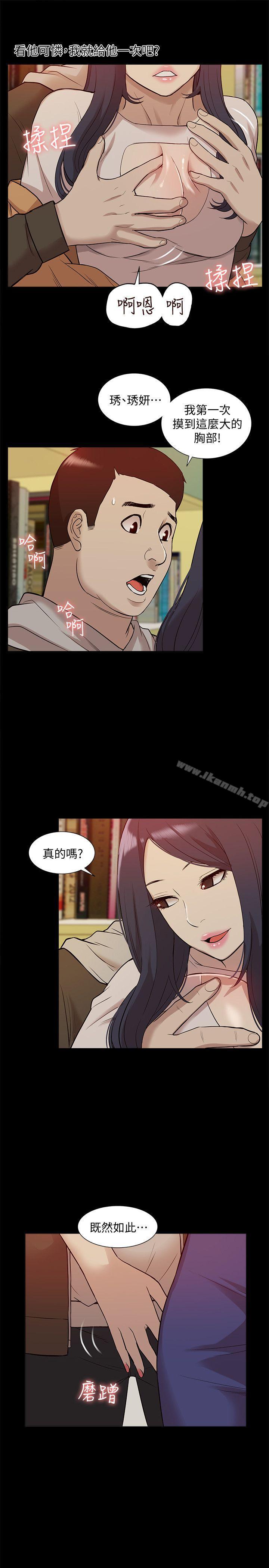 韩国漫画我的M属性学姐韩漫_我的M属性学姐-第42话-今天…不要回家在线免费阅读-韩国漫画-第24张图片