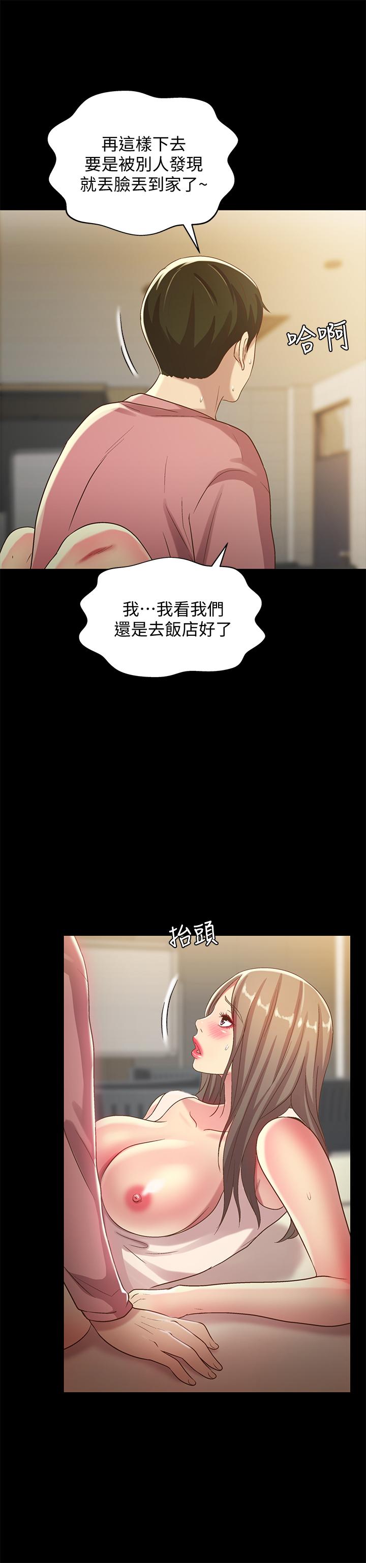 韩国漫画朋友,-女朋友韩漫_朋友,-女朋友-第51话-教室里传来的奇怪声音在线免费阅读-韩国漫画-第35张图片