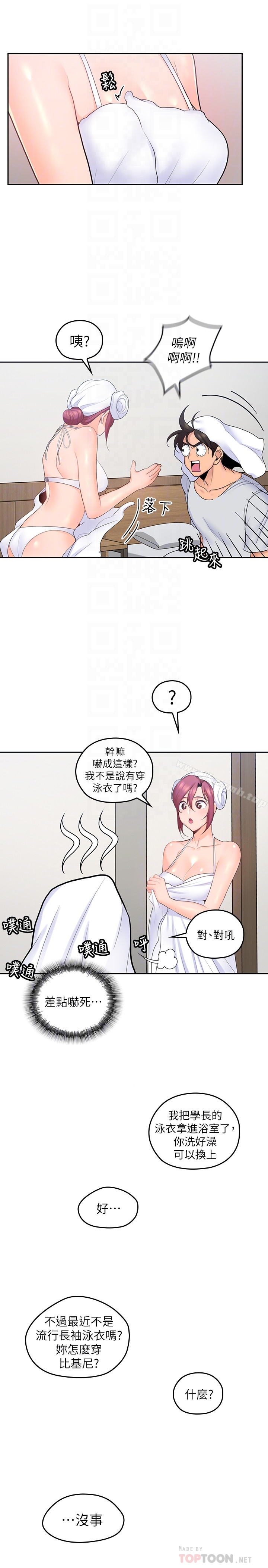 韩国漫画亲爱的大叔韩漫_亲爱的大叔-第23话-梓芸令人想大肆揉捏的胸部在线免费阅读-韩国漫画-第19张图片