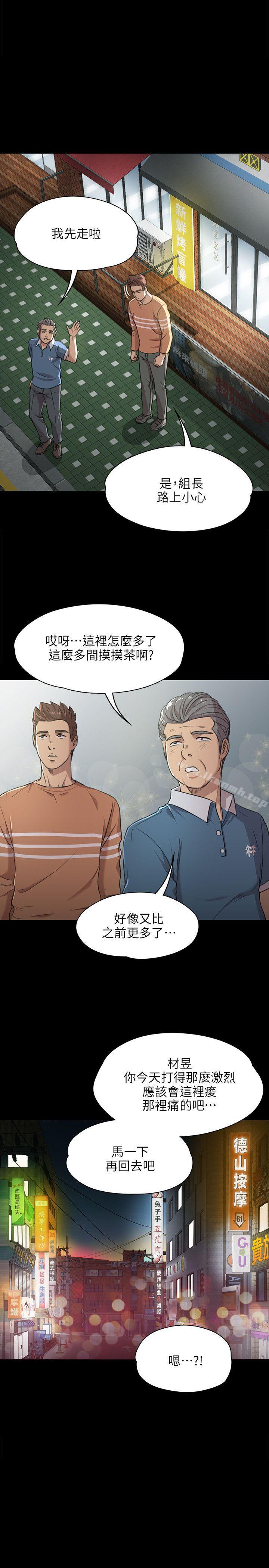 韩国漫画KTV情人韩漫_KTV情人-第3话在线免费阅读-韩国漫画-第21张图片