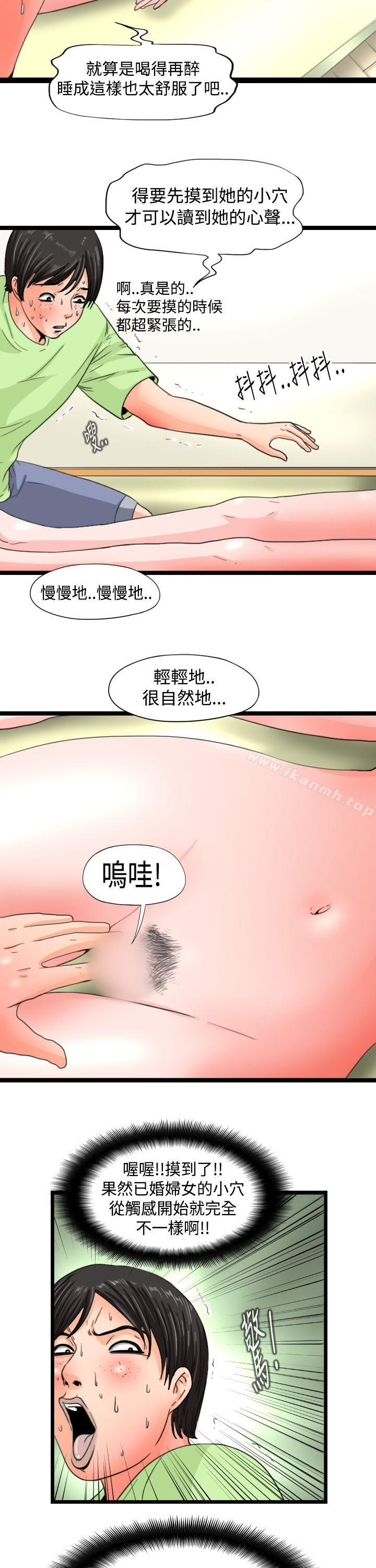 韩国漫画感性变态(完结)韩漫_感性变态(完结)-第9话在线免费阅读-韩国漫画-第4张图片