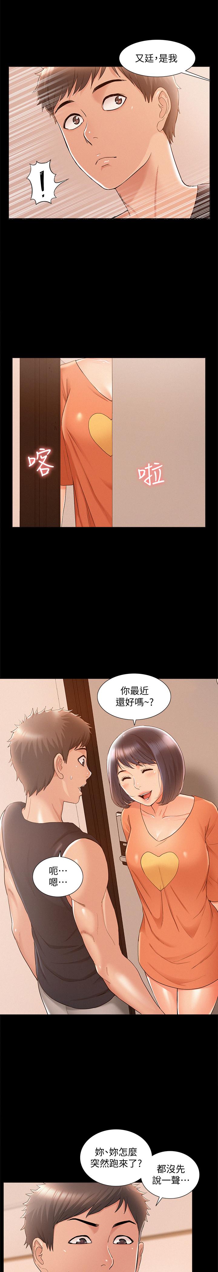 韩国漫画难言之隐韩漫_难言之隐-第24话--冷落女友的又廷在线免费阅读-韩国漫画-第24张图片