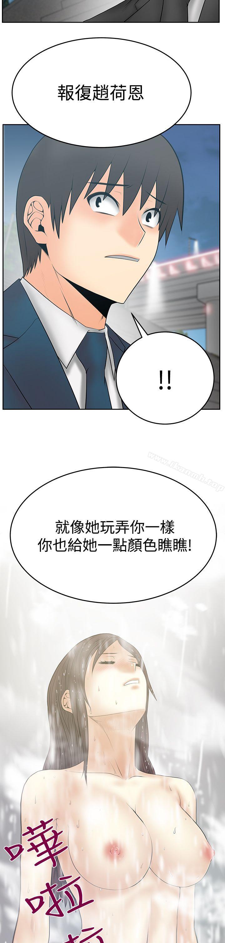 韩国漫画MY-OFFICE-LADYS韩漫_MY-OFFICE-LADYS-第3季-第23话在线免费阅读-韩国漫画-第22张图片