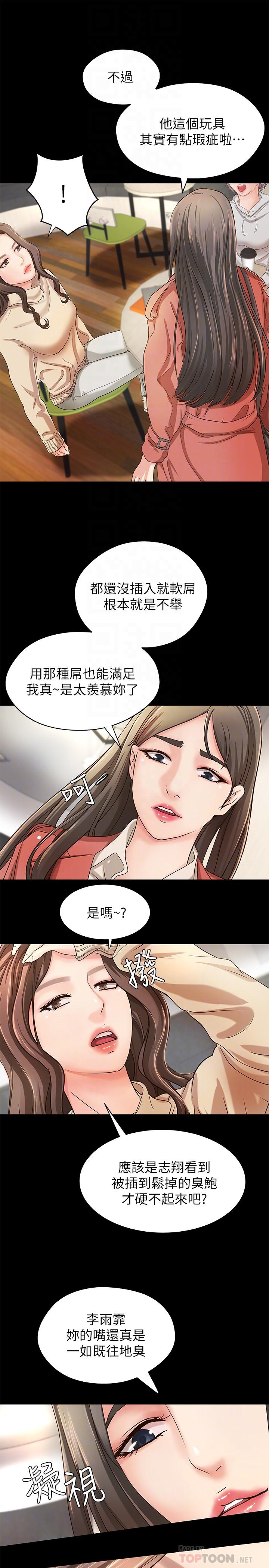 韩国漫画御姐的实战教学韩漫_御姐的实战教学-第8话-实战教学正式开始在线免费阅读-韩国漫画-第18张图片