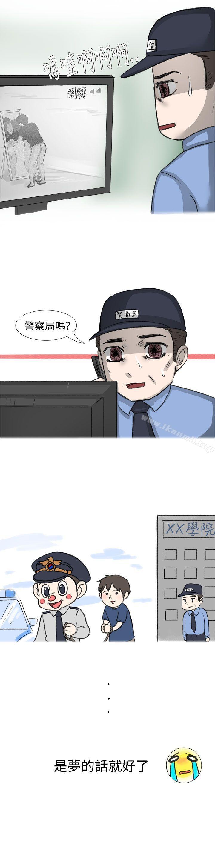 韩国漫画无法自拔(完结)韩漫_无法自拔(完结)-霸凌女与跑腿男(下)在线免费阅读-韩国漫画-第17张图片