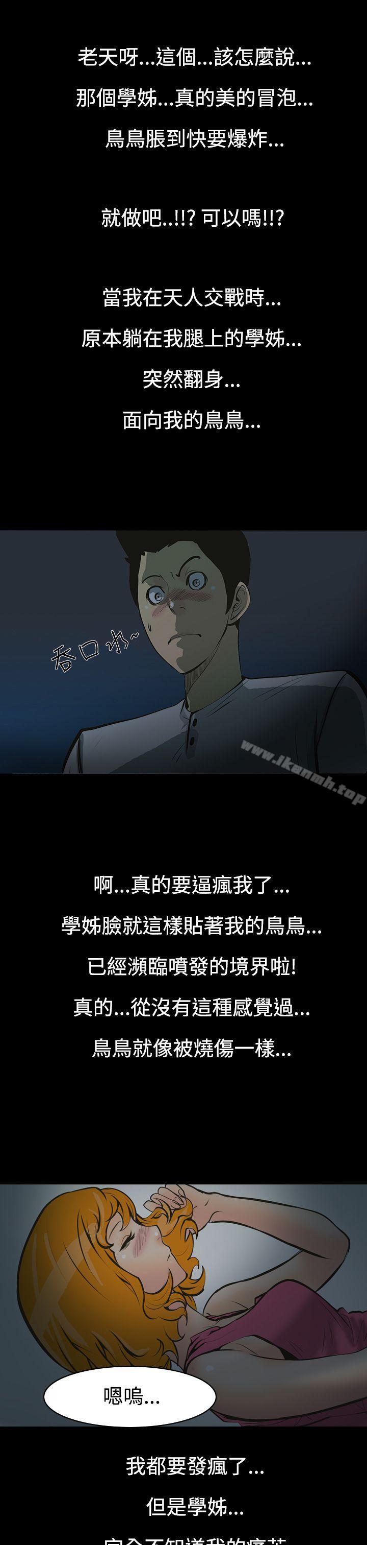 韩国漫画无法停止的甜蜜关系韩漫_无法停止的甜蜜关系-第1话-继母1在线免费阅读-韩国漫画-第6张图片