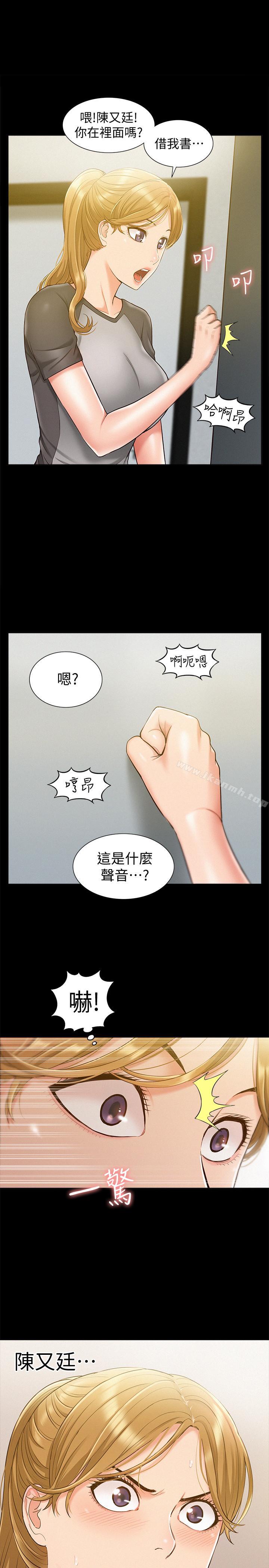 韩国漫画难言之隐韩漫_难言之隐-第14话-因嫉妒而躁动的身体在线免费阅读-韩国漫画-第1张图片