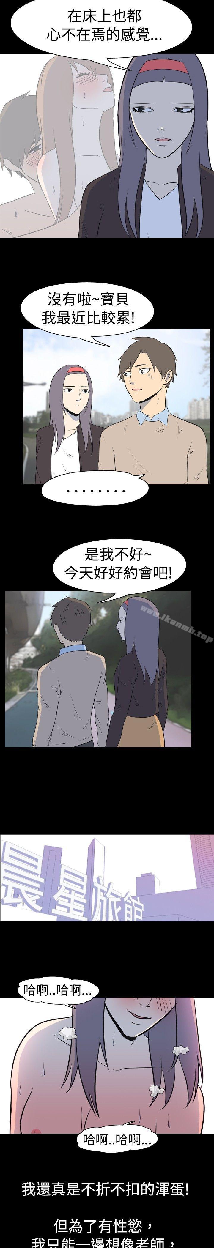 韩国漫画我的色色夜说韩漫_我的色色夜说-第19话---恩师(下)在线免费阅读-韩国漫画-第3张图片