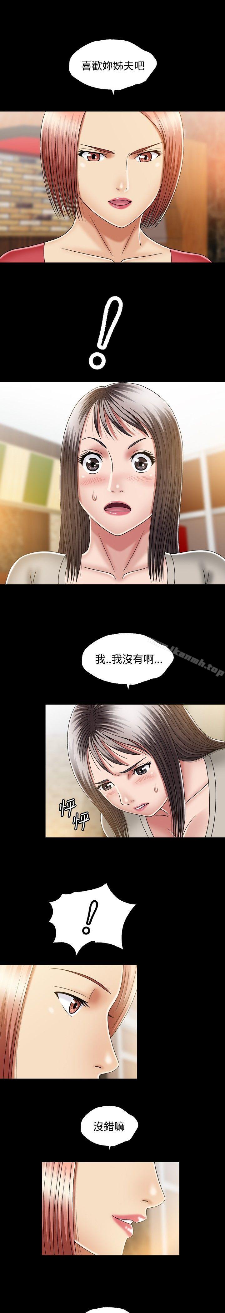 韩国漫画关系韩漫_关系-第11话在线免费阅读-韩国漫画-第25张图片