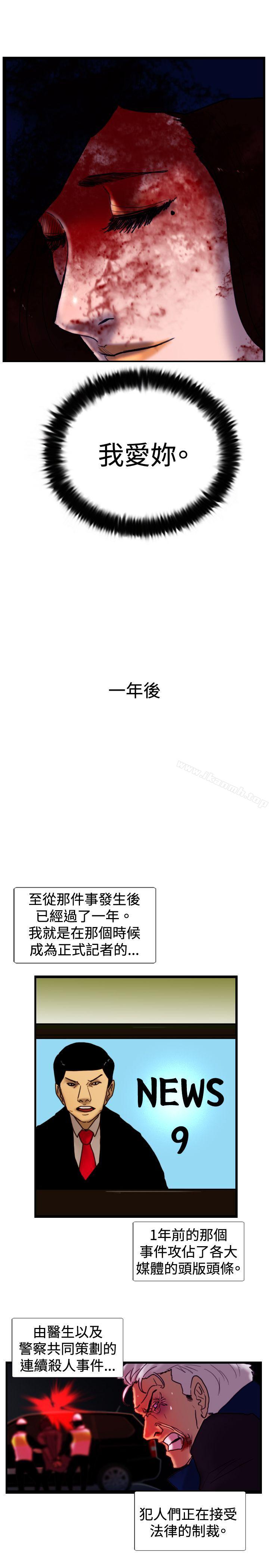 韩国漫画觉醒(完结)韩漫_觉醒(完结)-最终话在线免费阅读-韩国漫画-第25张图片