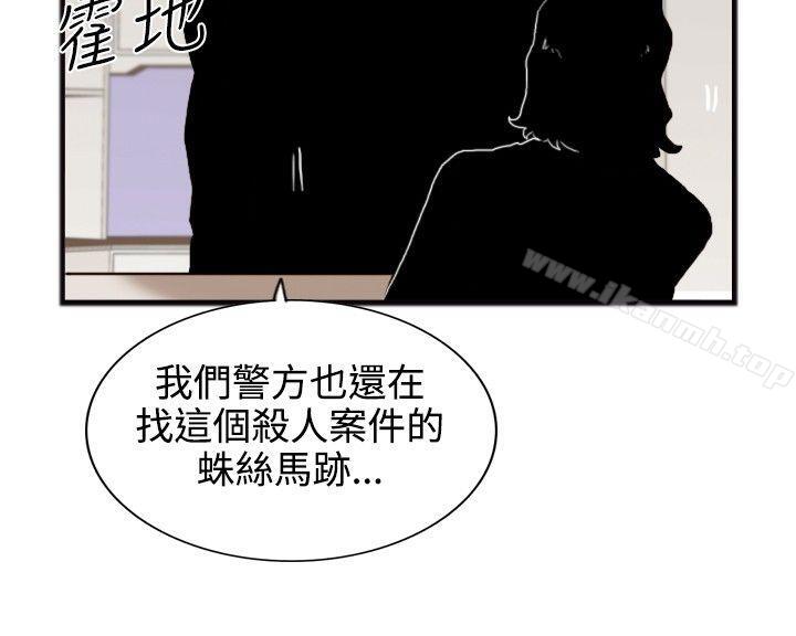 韩国漫画觉醒(完结)韩漫_觉醒(完结)-第19话-两位刑警在线免费阅读-韩国漫画-第14张图片