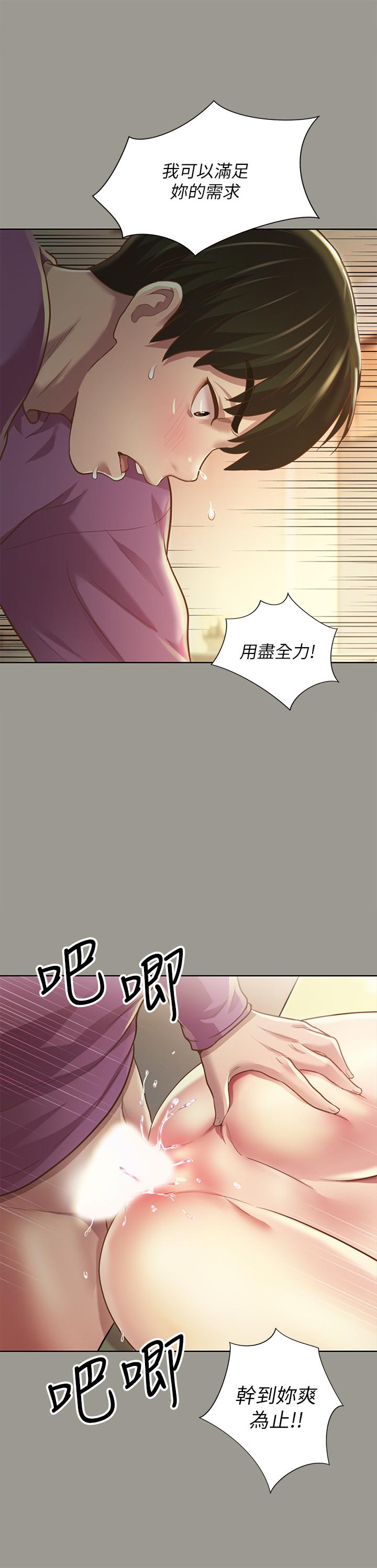 韩国漫画朋友,-女朋友韩漫_朋友,-女朋友-第91话-让你忘不了我在线免费阅读-韩国漫画-第22张图片