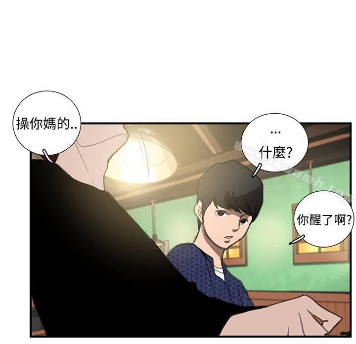 韩国漫画恋爱大排档韩漫_恋爱大排档-第15话在线免费阅读-韩国漫画-第15张图片