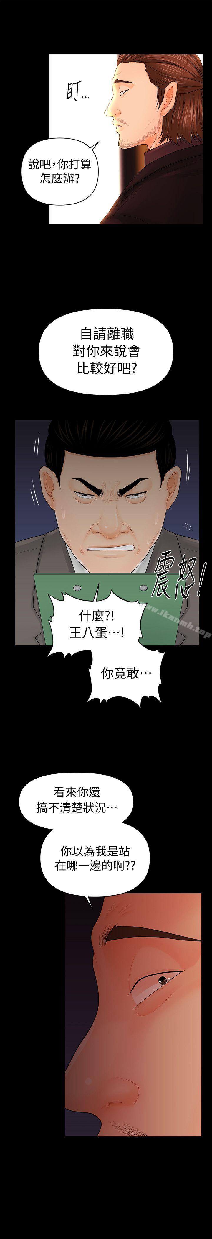 韩国漫画秘书的潜规则韩漫_秘书的潜规则-第31话-与外国客户的特别会议在线免费阅读-韩国漫画-第25张图片