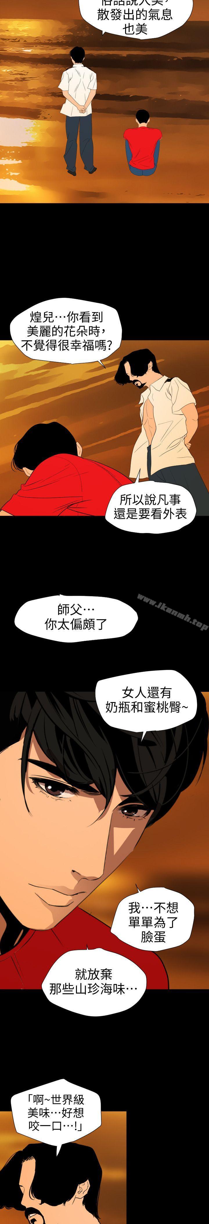 韩国漫画欲求王（无删减）韩漫_欲求王（无删减）-第117话-看得到吃不到在线免费阅读-韩国漫画-第4张图片