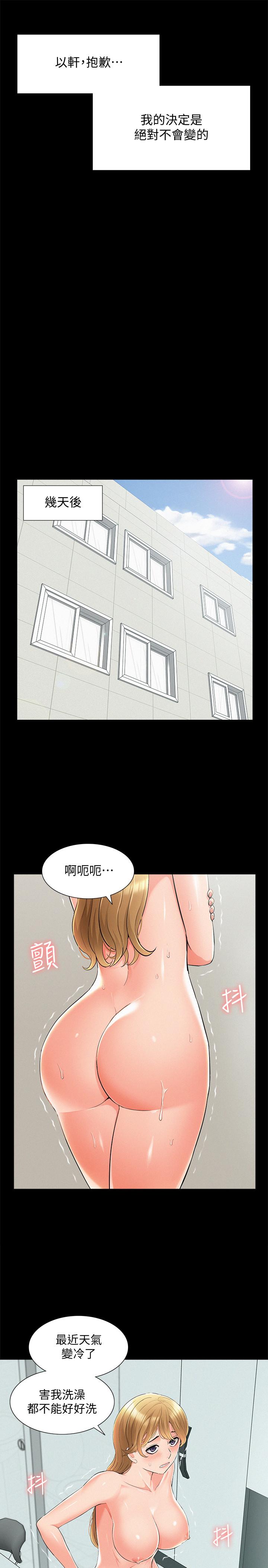 韩国漫画难言之隐韩漫_难言之隐-第51话-我受不了了，快放进来在线免费阅读-韩国漫画-第15张图片