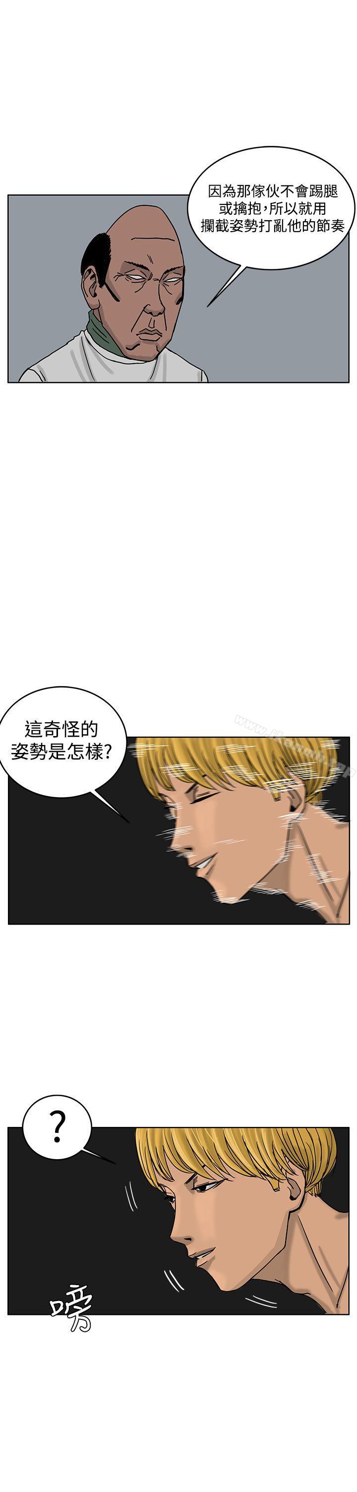 韩国漫画RUN（完结）韩漫_RUN（完结）-第39话在线免费阅读-韩国漫画-第12张图片