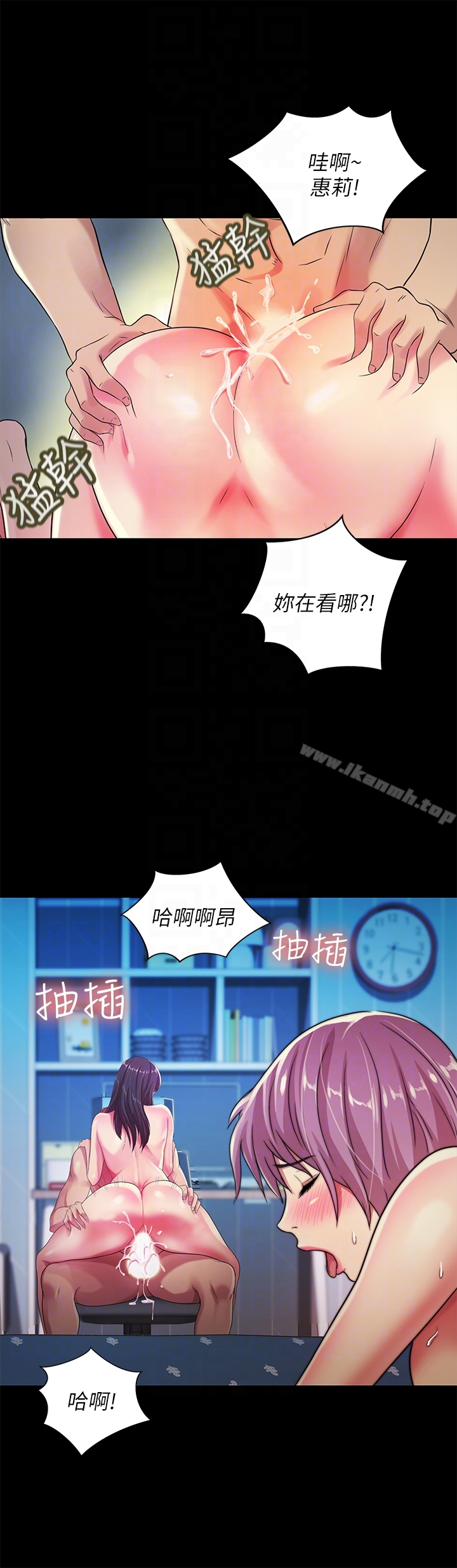 韩国漫画朋友,-女朋友韩漫_朋友,-女朋友-第28话-要不要交换女伴?在线免费阅读-韩国漫画-第19张图片