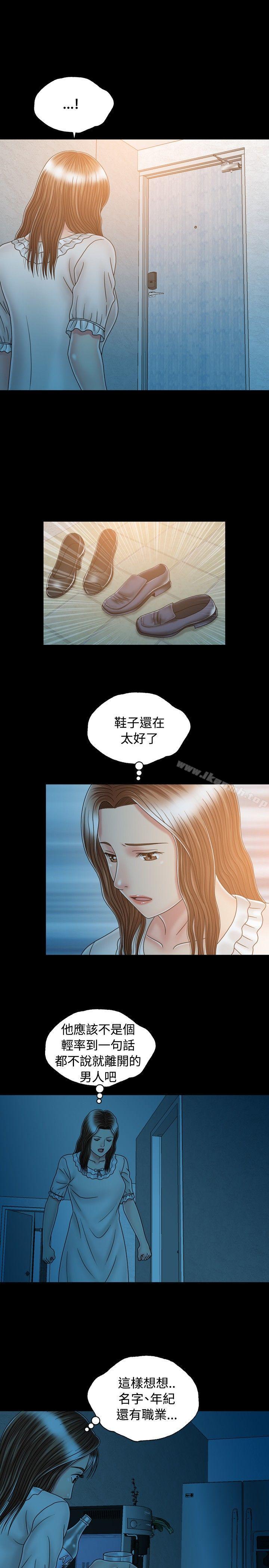 韩国漫画关系韩漫_关系-第15话在线免费阅读-韩国漫画-第21张图片