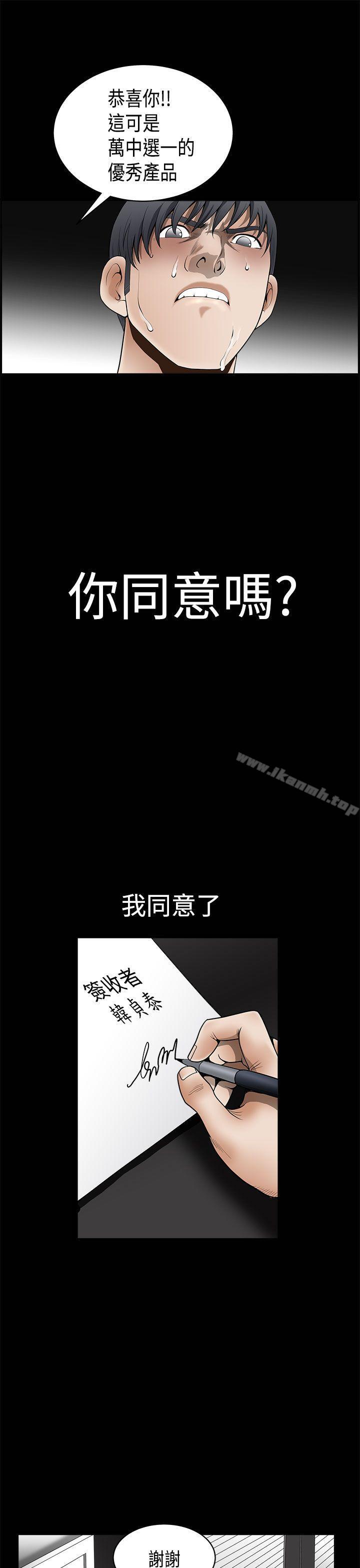 韩国漫画诱惑(完结)韩漫_诱惑(完结)-第2季-第5话在线免费阅读-韩国漫画-第29张图片