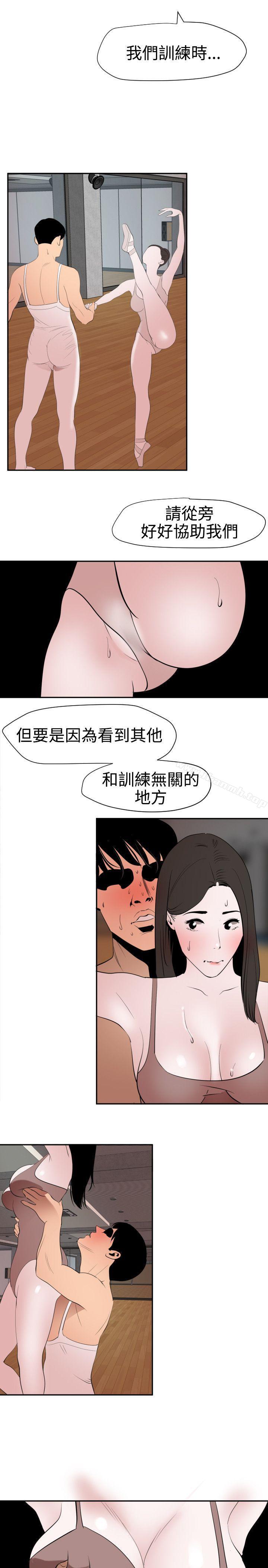 韩国漫画欲求王（无删减）韩漫_欲求王（无删减）-第56话在线免费阅读-韩国漫画-第19张图片