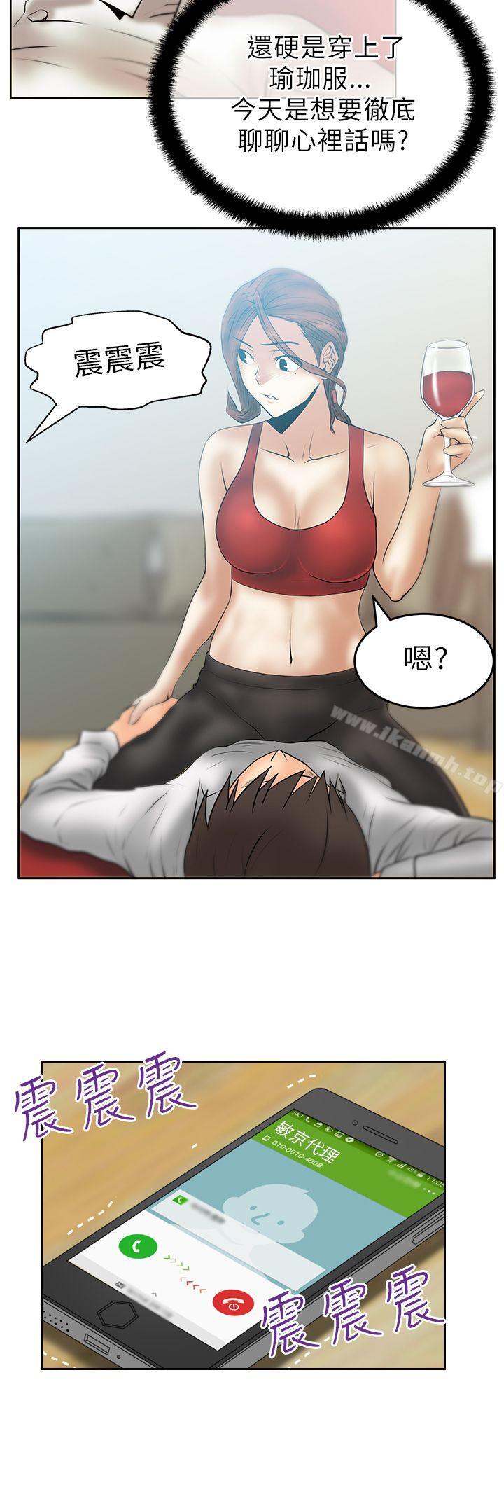 韩国漫画MY-OFFICE-LADYS韩漫_MY-OFFICE-LADYS-第28话在线免费阅读-韩国漫画-第13张图片