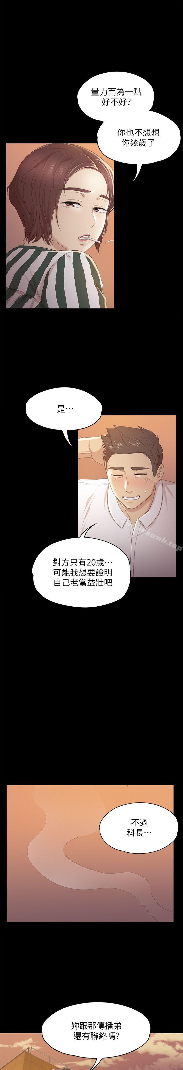 韩国漫画KTV情人韩漫_KTV情人-第28话-我和科长的秘密在线免费阅读-韩国漫画-第25张图片