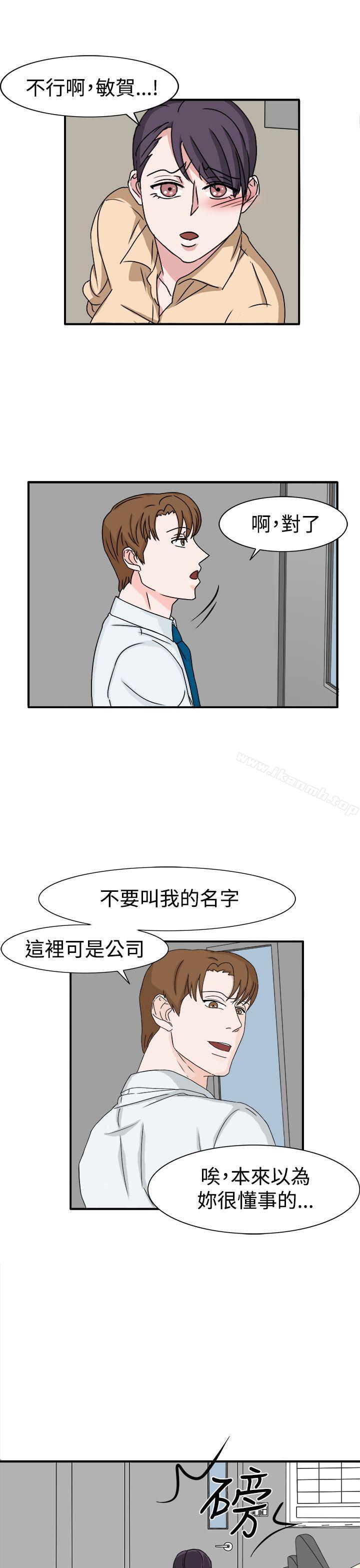 韩国漫画奴家思想韩漫_奴家思想-第48话在线免费阅读-韩国漫画-第21张图片