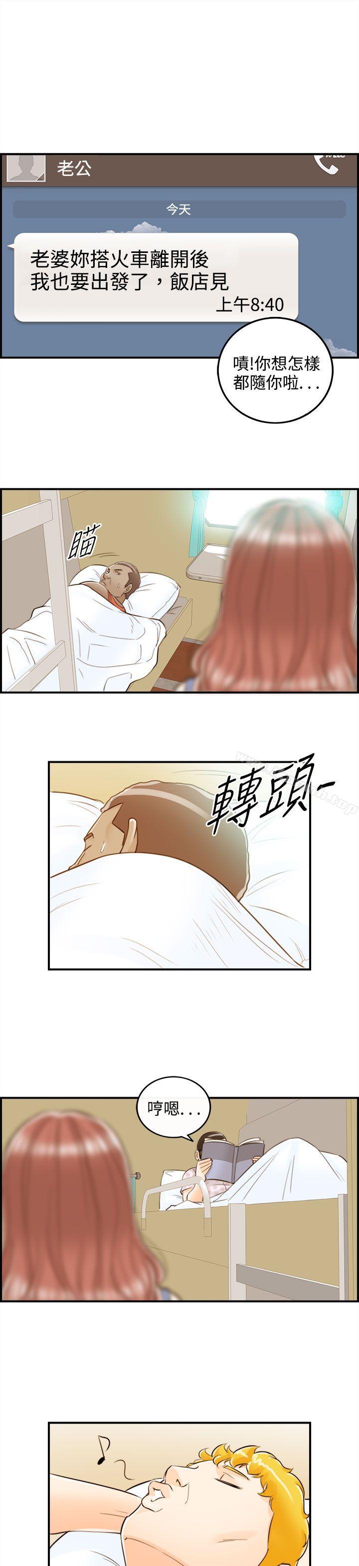 韩国漫画离婚报告书韩漫_离婚报告书-第46话-某对夫妻的淫乱之旅(4)在线免费阅读-韩国漫画-第11张图片