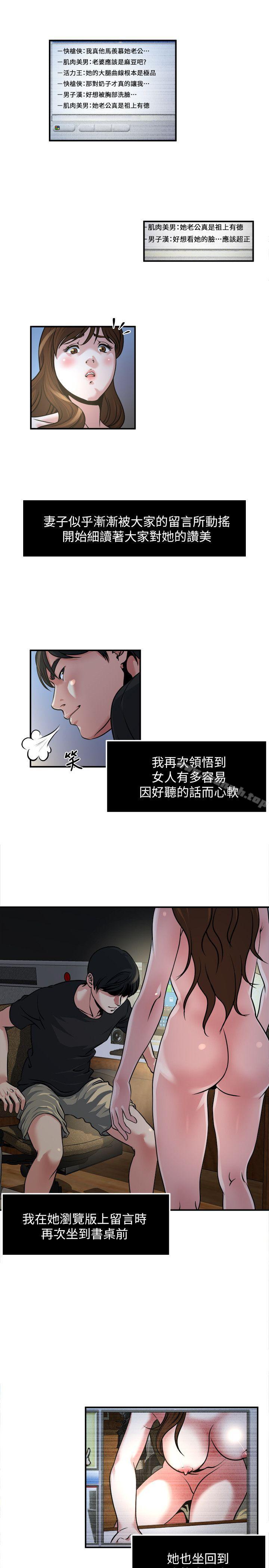 韩国漫画瘾私韩漫_瘾私-第12话-确定不会照到脸?在线免费阅读-韩国漫画-第5张图片