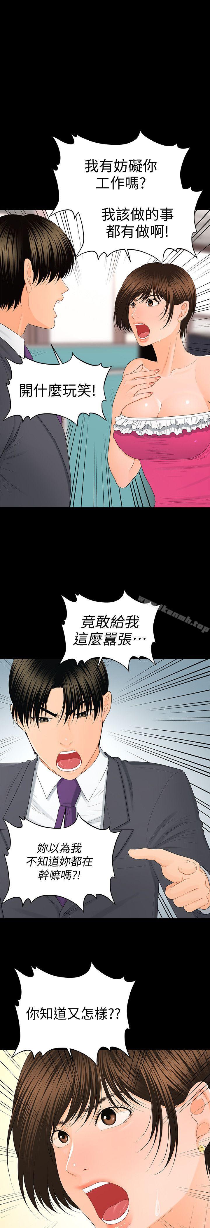 韩国漫画秘书的潜规则韩漫_秘书的潜规则-第11话---太深了!在线免费阅读-韩国漫画-第10张图片