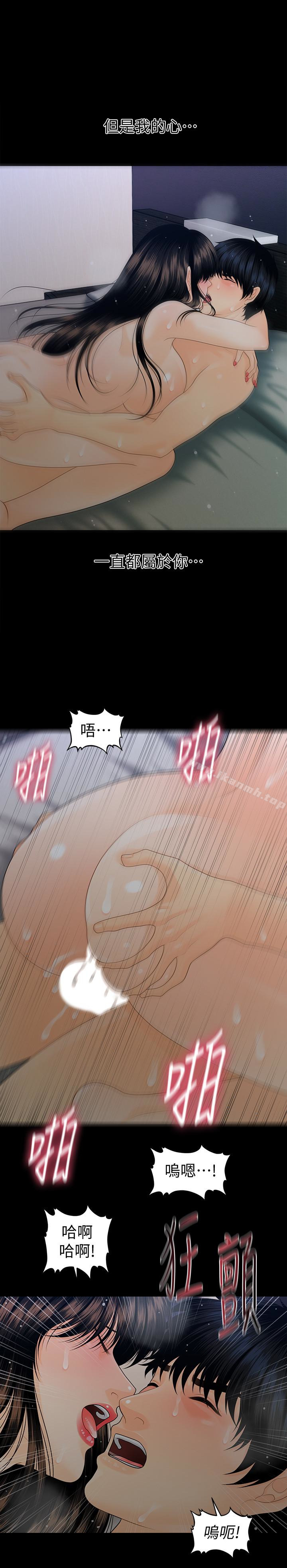 韩国漫画秘书的潜规则韩漫_秘书的潜规则-第59话-半夜收到的可疑讯息在线免费阅读-韩国漫画-第26张图片