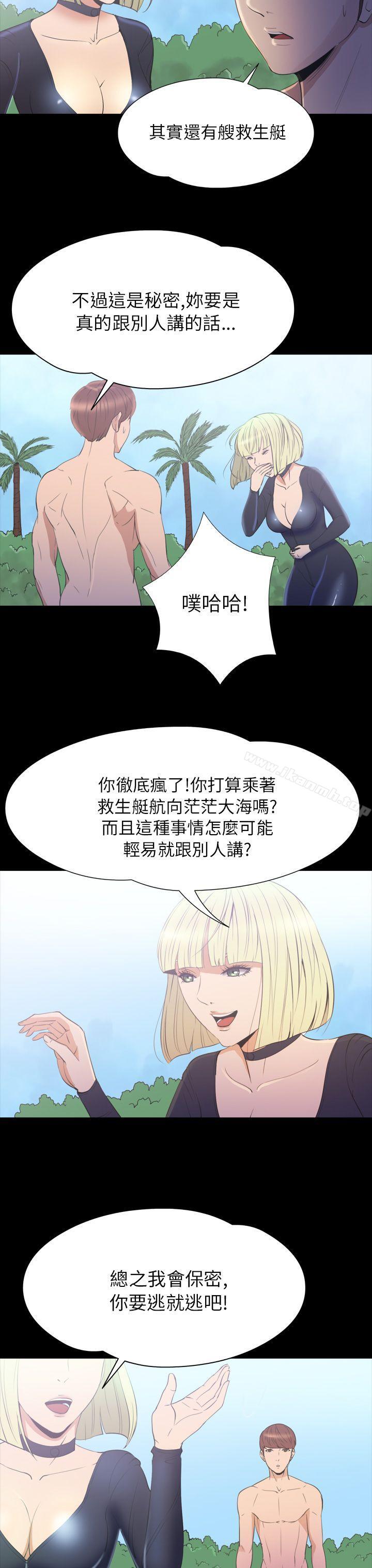 韩国漫画神秘贝壳岛韩漫_神秘贝壳岛-第2季-第20话在线免费阅读-韩国漫画-第4张图片