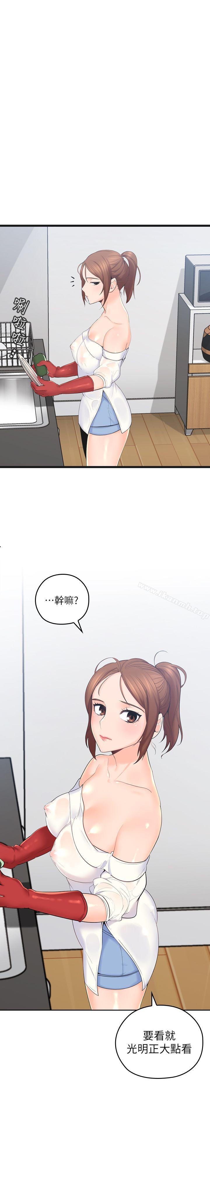 韩国漫画亲爱的大叔韩漫_亲爱的大叔-第2话-浑身酥麻的初体验在线免费阅读-韩国漫画-第1张图片