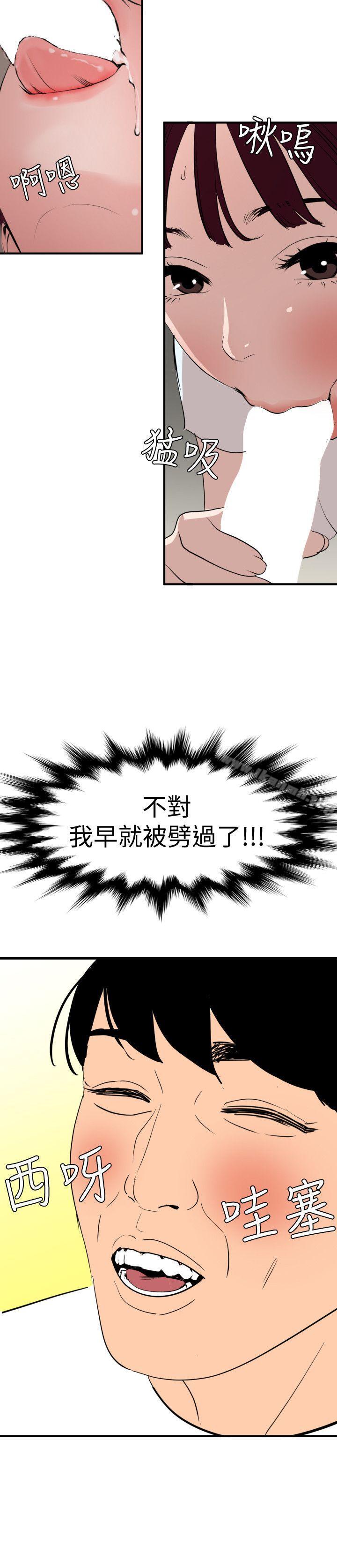 韩国漫画欲求王（无删减）韩漫_欲求王（无删减）-第123话-两女相争，期煌得利在线免费阅读-韩国漫画-第19张图片