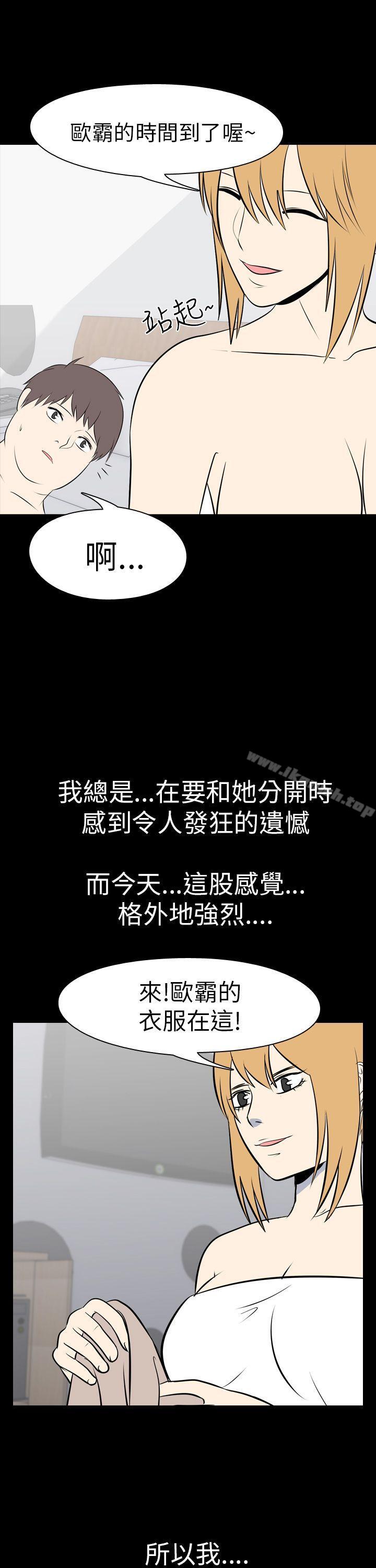 韩国漫画我的色色夜说韩漫_我的色色夜说-最终话在线免费阅读-韩国漫画-第8张图片