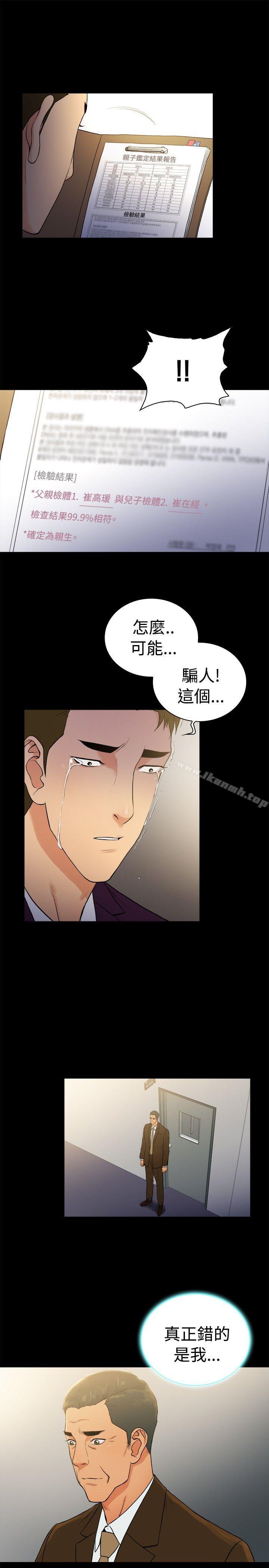 韩国漫画10亿风骚老板娘韩漫_10亿风骚老板娘-第2季-第48话在线免费阅读-韩国漫画-第13张图片