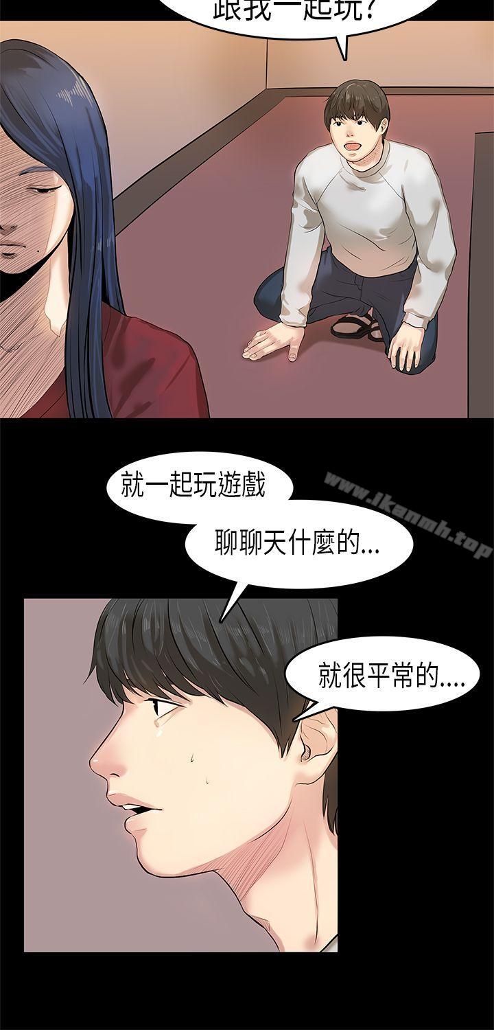 韩国漫画初恋症候群(完结)韩漫_初恋症候群(完结)-第2话在线免费阅读-韩国漫画-第14张图片