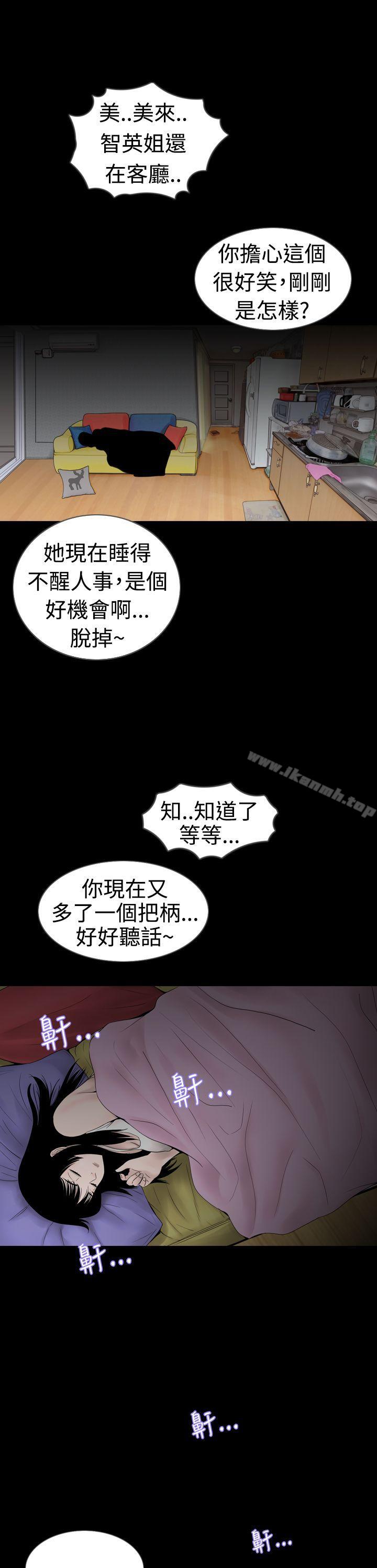 韩国漫画新进训育(完结)韩漫_新进训育(完结)-第9话在线免费阅读-韩国漫画-第21张图片